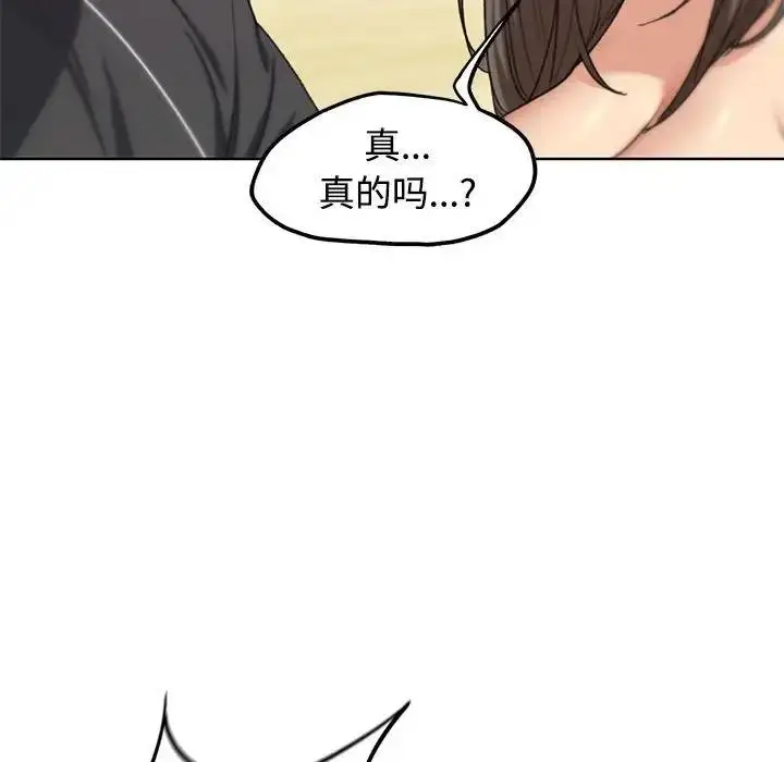 漫画《危险同学会》第26话第46张图
