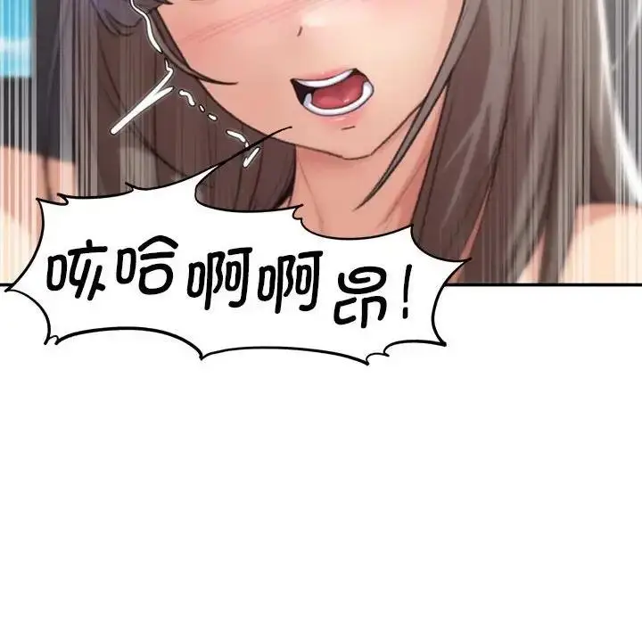 漫画《危险同学会》第26话第49张图