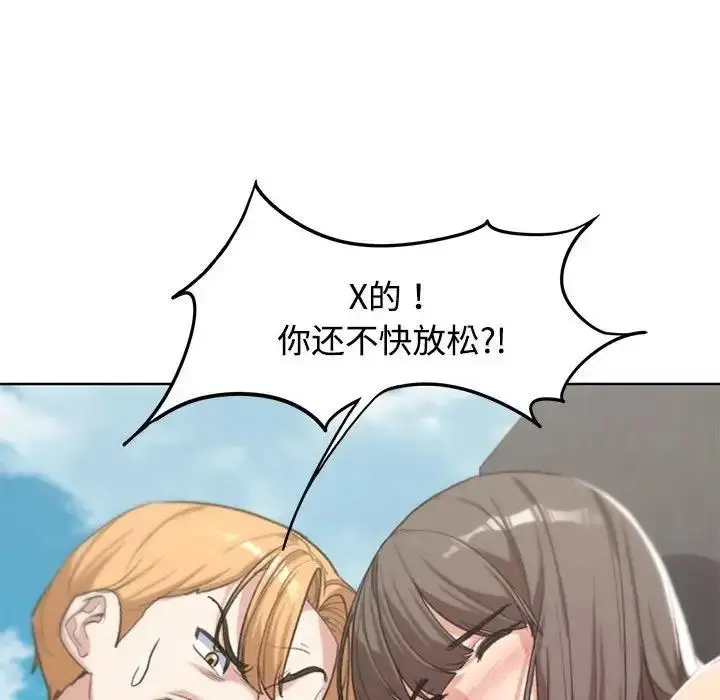 漫画《危险同学会》第26话第53张图
