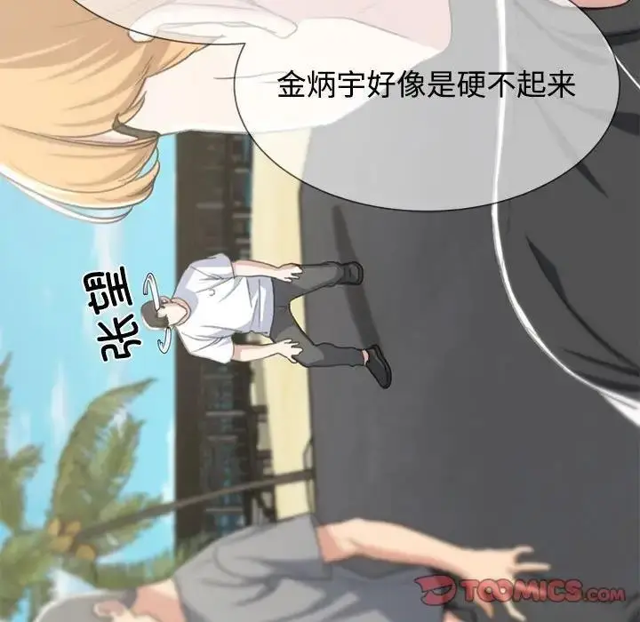 漫画《危险同学会》第26话第60张图