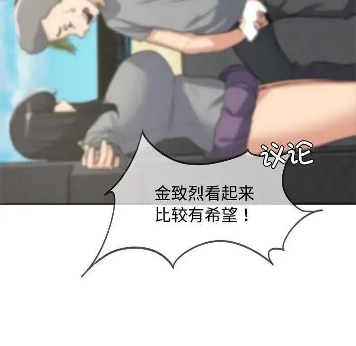 漫画《危险同学会》第26话第61张图