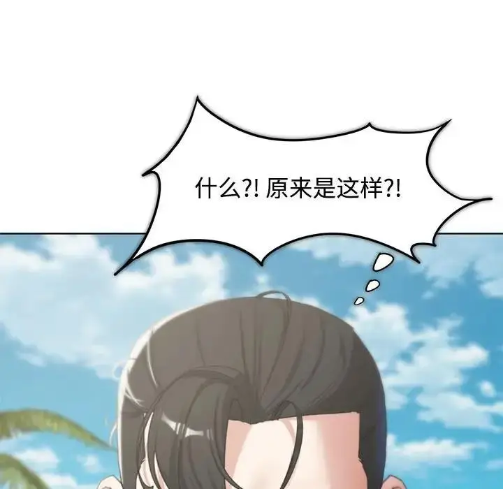 漫画《危险同学会》第26话第62张图