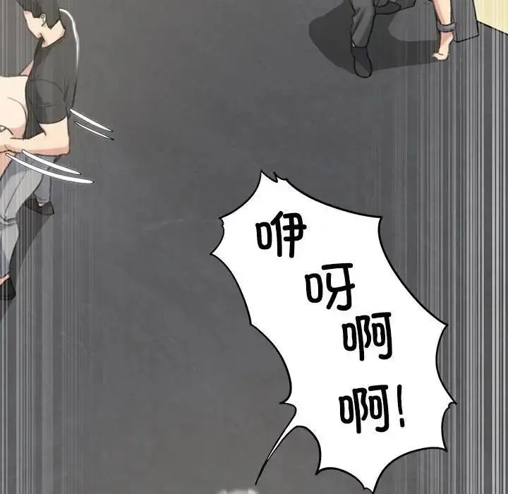 漫画《危险同学会》第26话第65张图