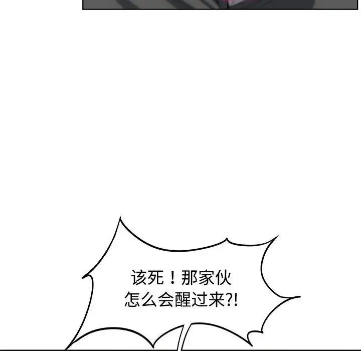 漫画《危险同学会》第26话第70张图