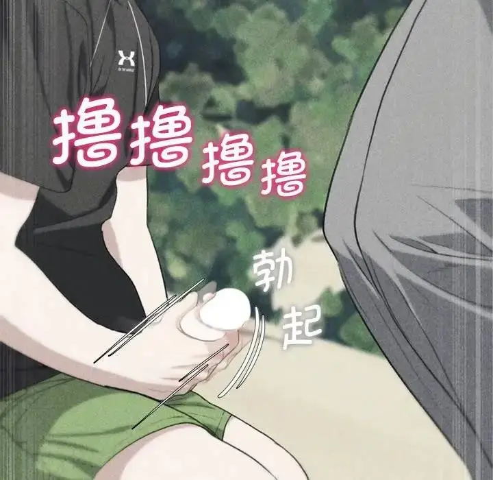 漫画《危险同学会》第26话第8张图