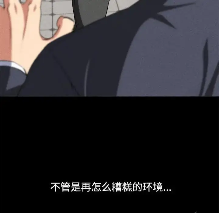 漫画《危险同学会》第26话第85张图