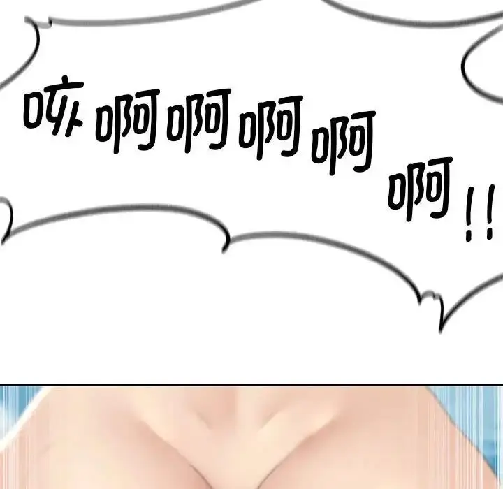 漫画《危险同学会》第26话第89张图