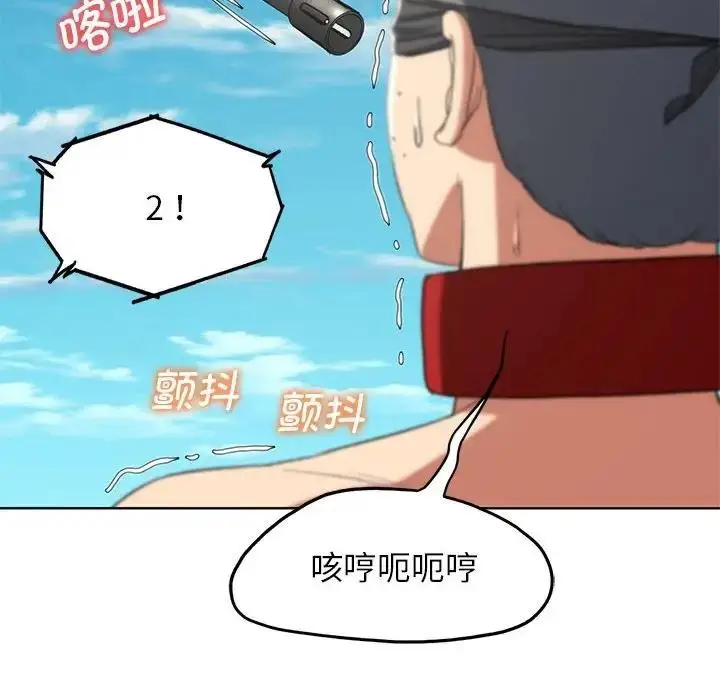 漫画《危险同学会》第27话第118张图