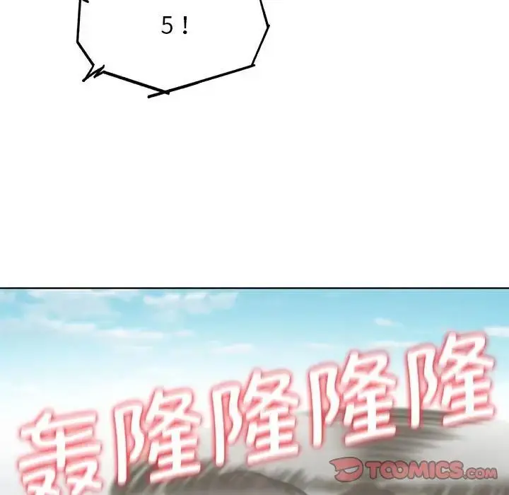 漫画《危险同学会》第27话第123张图