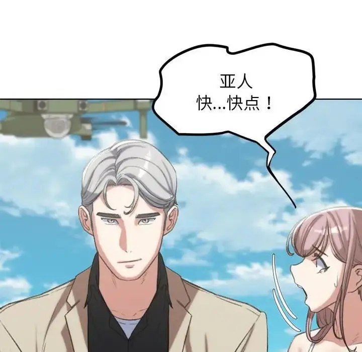 漫画《危险同学会》第27话第126张图