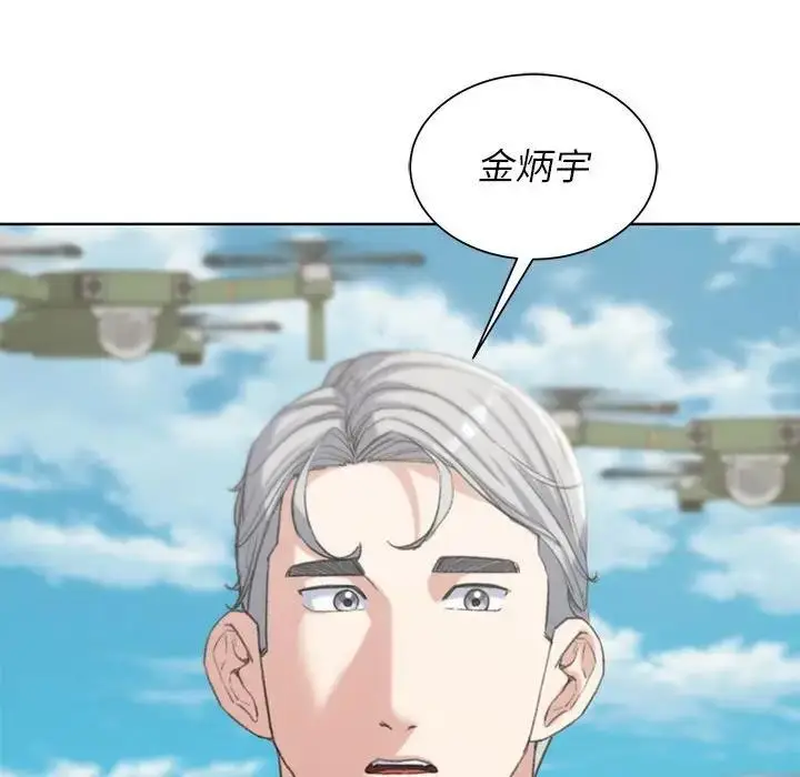 漫画《危险同学会》第27话第143张图