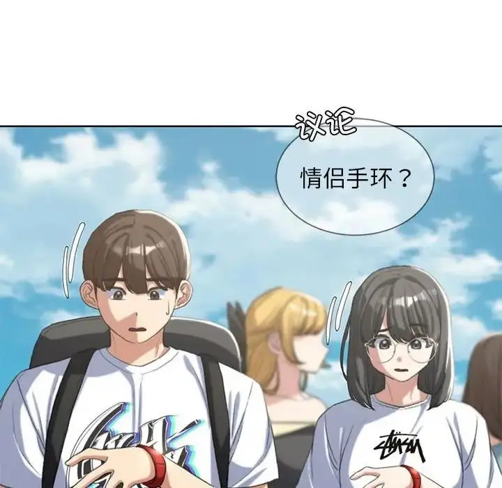 漫画《危险同学会》第27话第159张图