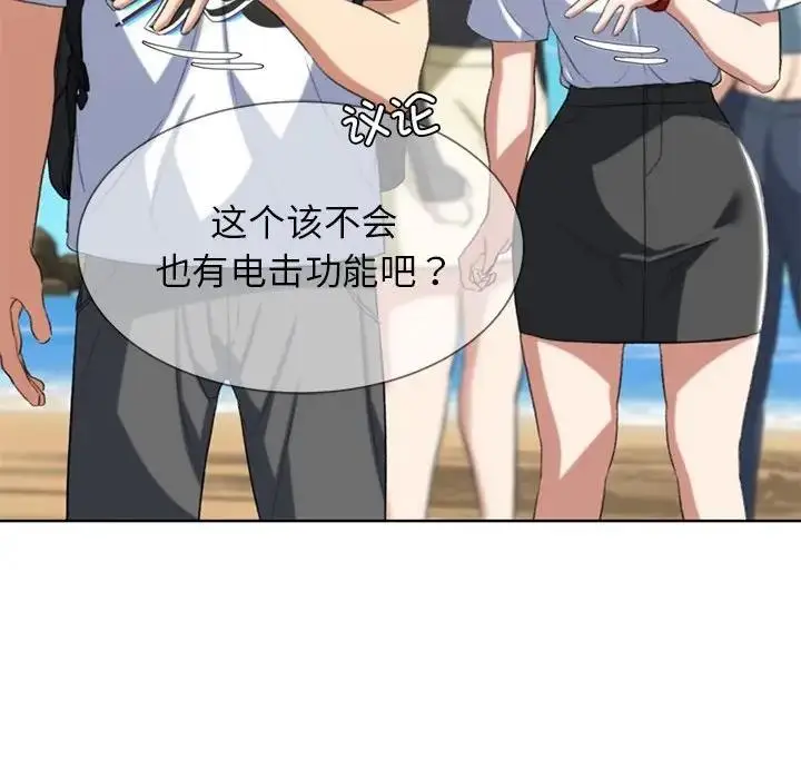 漫画《危险同学会》第27话第160张图