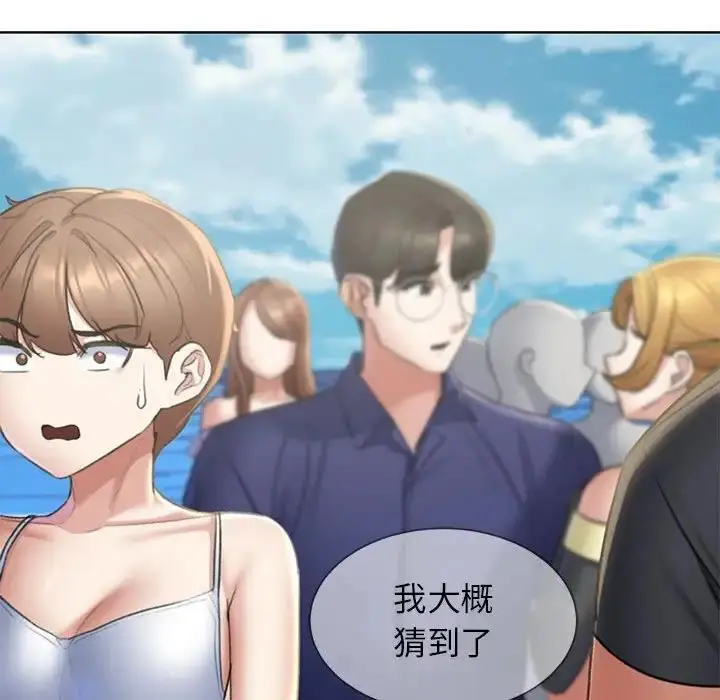 漫画《危险同学会》第27话第167张图