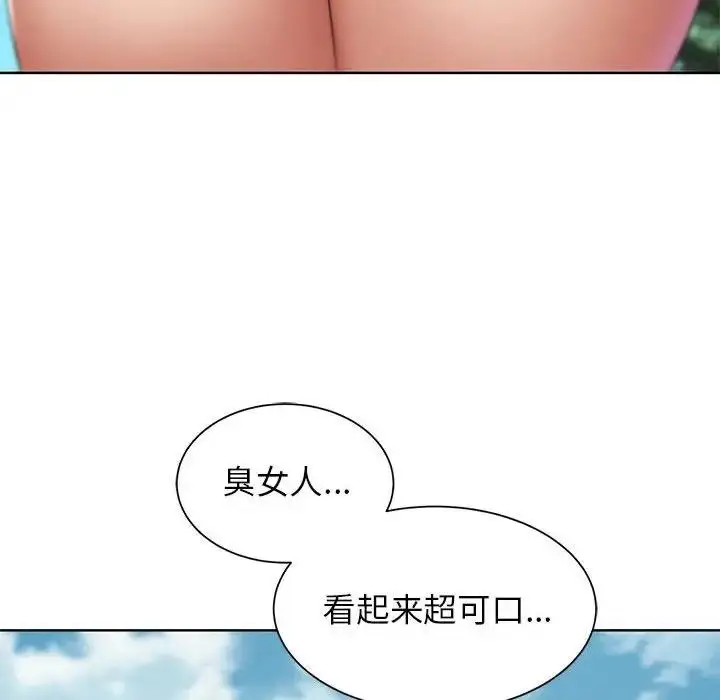 漫画《危险同学会》第27话第25张图