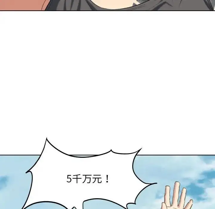 漫画《危险同学会》第27话第27张图