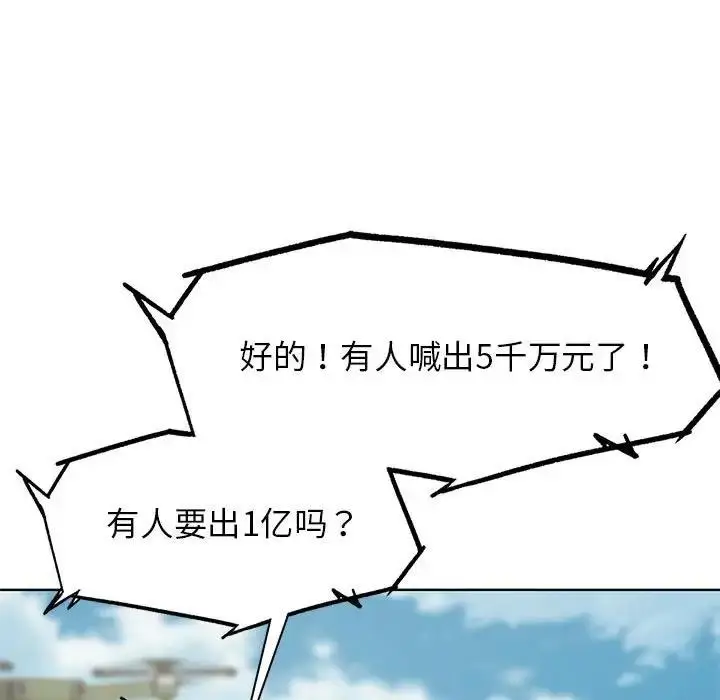 漫画《危险同学会》第27话第30张图