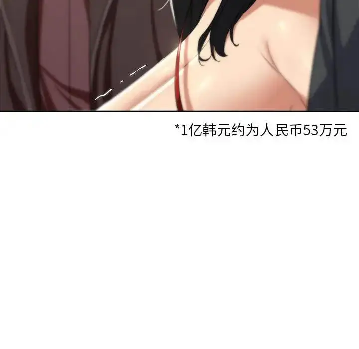 漫画《危险同学会》第27话第32张图