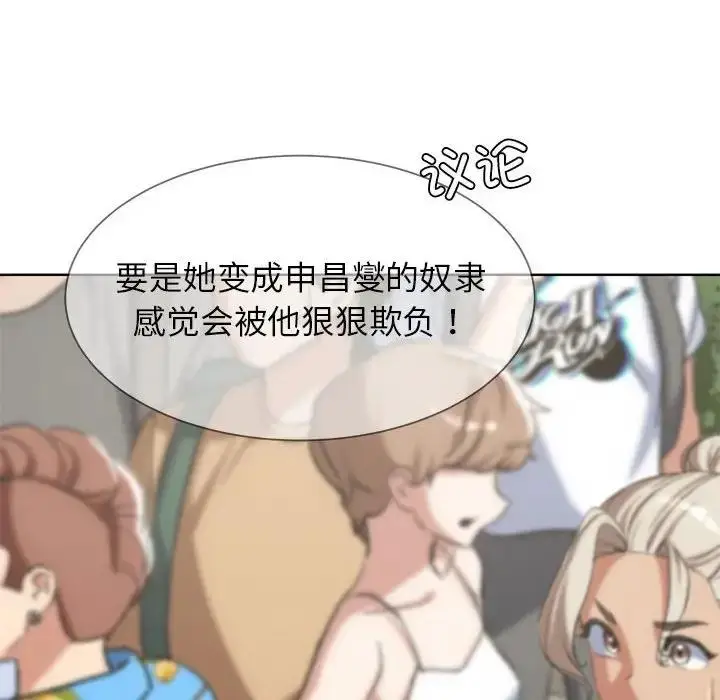漫画《危险同学会》第27话第33张图