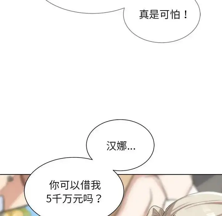 漫画《危险同学会》第27话第35张图