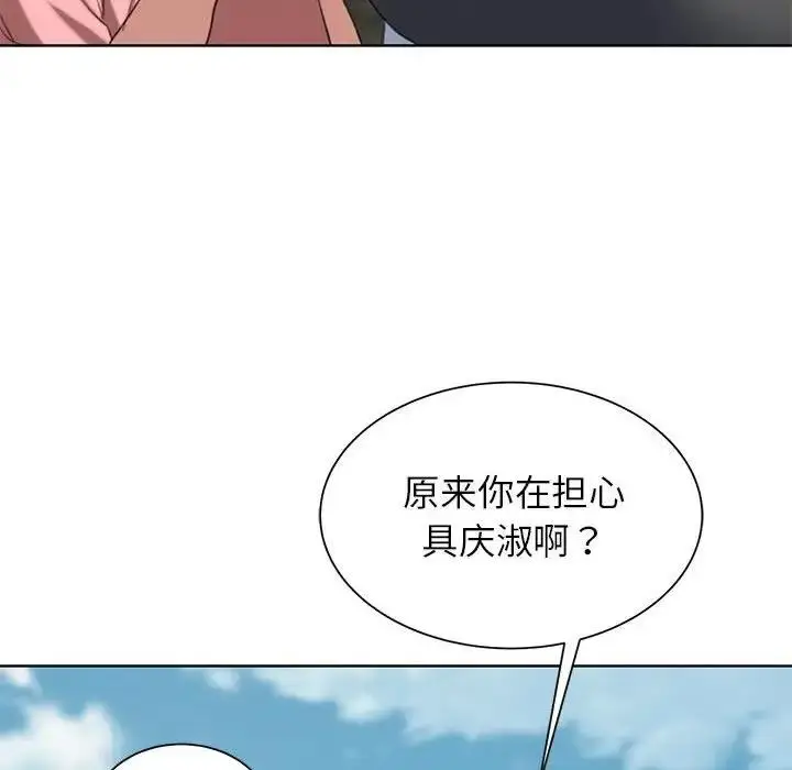 漫画《危险同学会》第27话第37张图