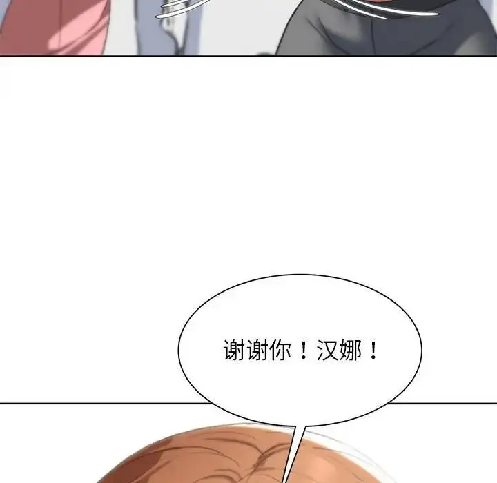 漫画《危险同学会》第27话第41张图