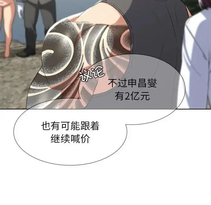 漫画《危险同学会》第27话第49张图