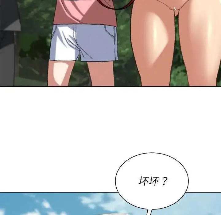 漫画《危险同学会》第27话第56张图