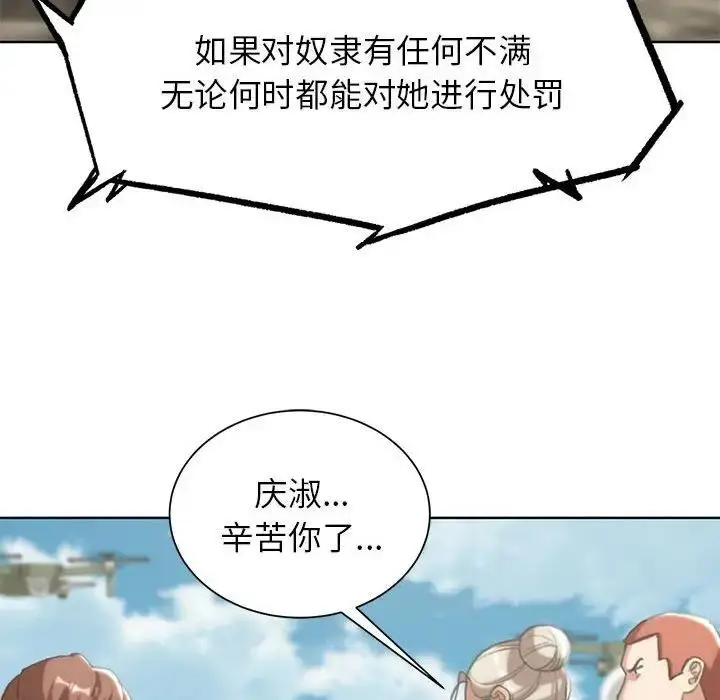 漫画《危险同学会》第27话第69张图