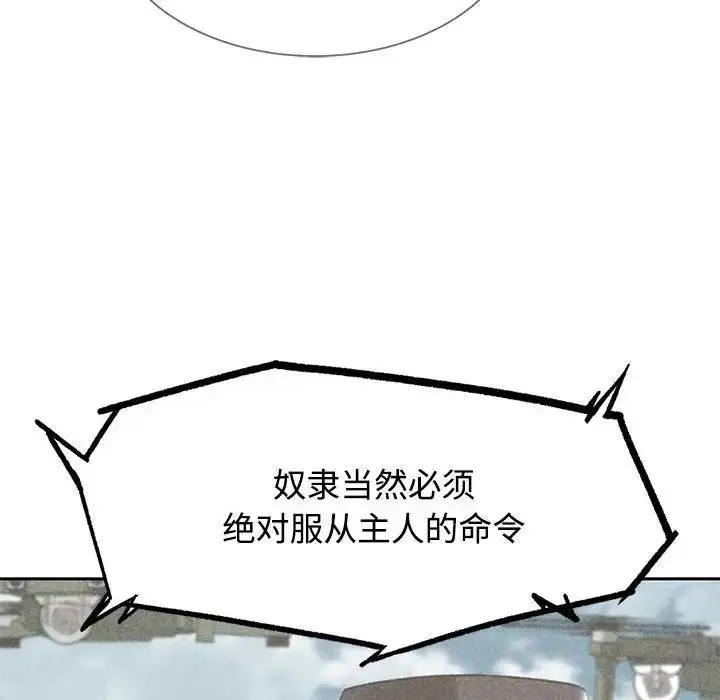 漫画《危险同学会》第27话第7张图