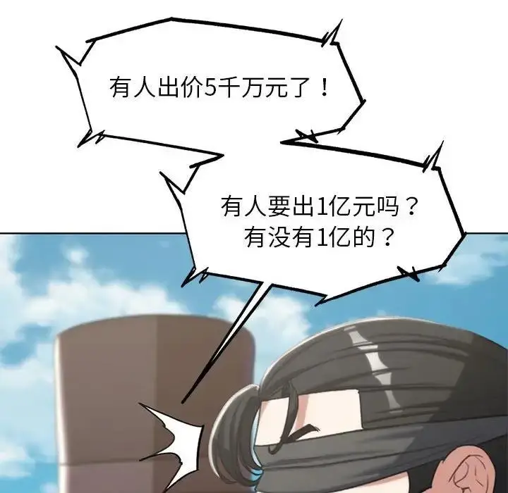 漫画《危险同学会》第27话第79张图