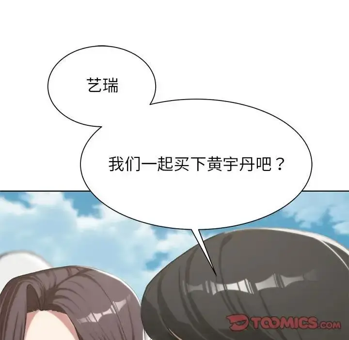 漫画《危险同学会》第27话第84张图