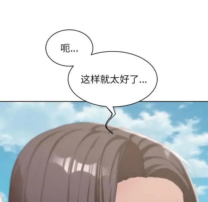 漫画《危险同学会》第27话第86张图