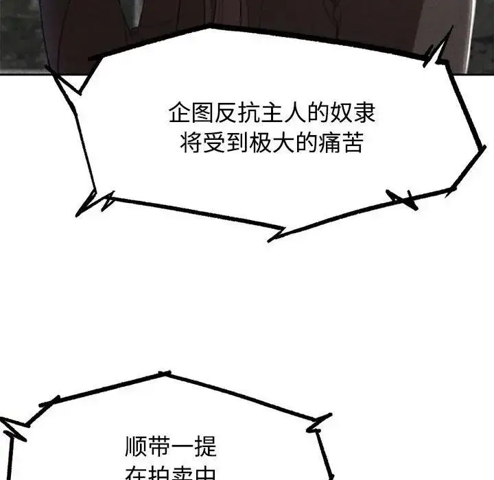 漫画《危险同学会》第27话第9张图