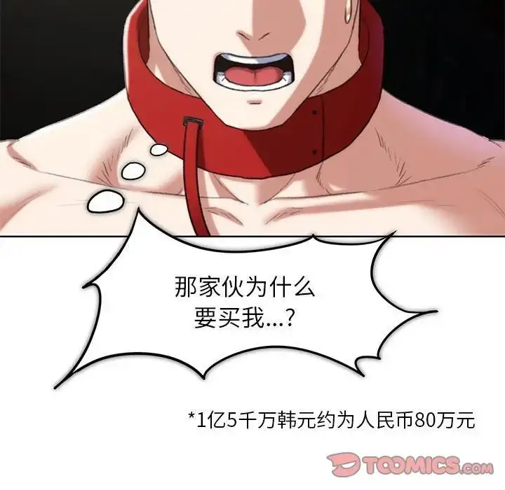 漫画《危险同学会》第27话第92张图