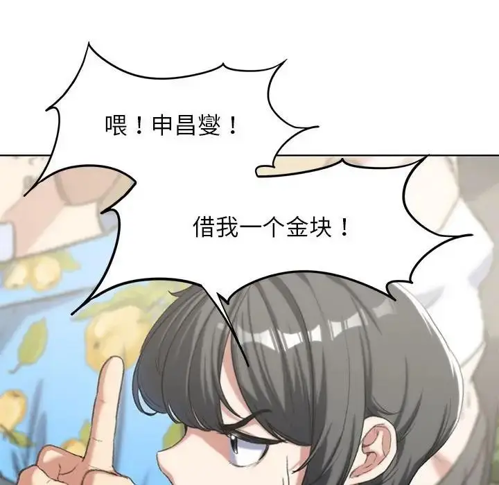 漫画《危险同学会》第27话第93张图