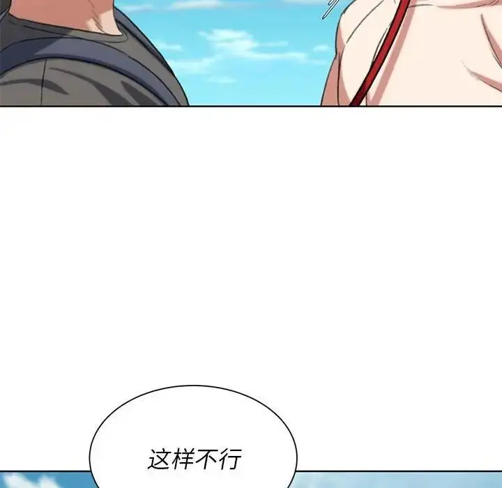 漫画《危险同学会》第27话第98张图