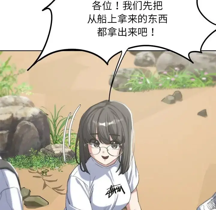 漫画《危险同学会》第28话第103张图