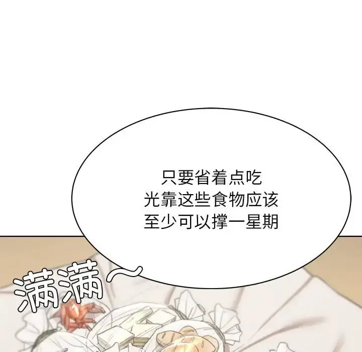 漫画《危险同学会》第28话第107张图