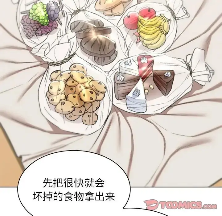 漫画《危险同学会》第28话第108张图