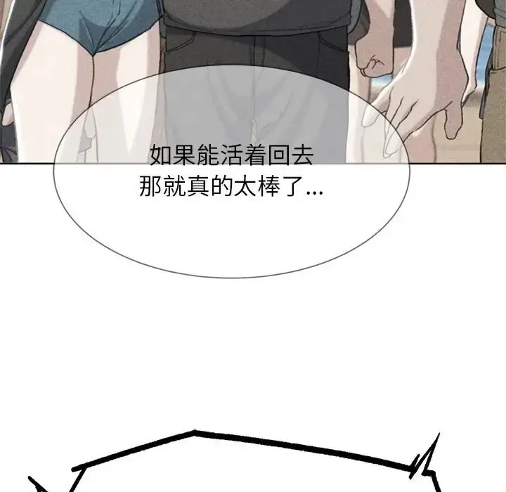 漫画《危险同学会》第28话第11张图