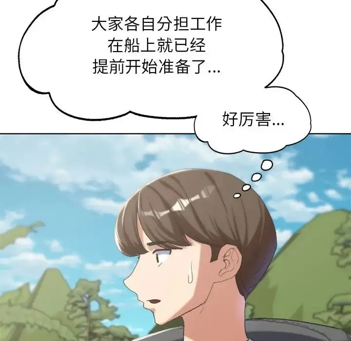 漫画《危险同学会》第28话第112张图