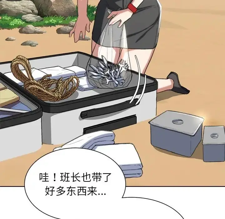 漫画《危险同学会》第28话第115张图