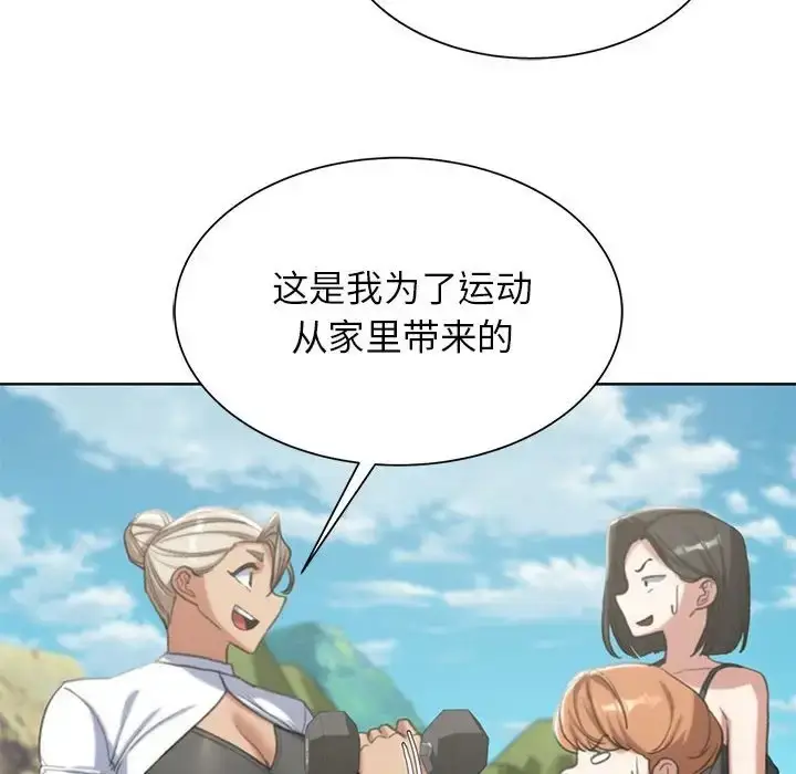 漫画《危险同学会》第28话第119张图