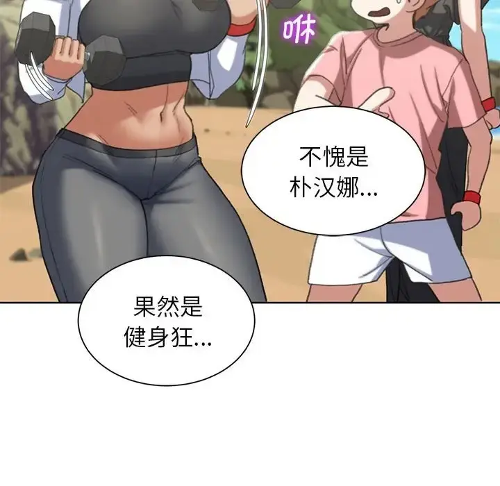 漫画《危险同学会》第28话第120张图