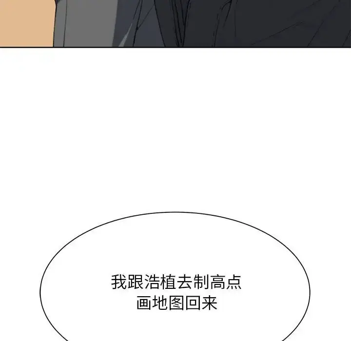 漫画《危险同学会》第28话第130张图