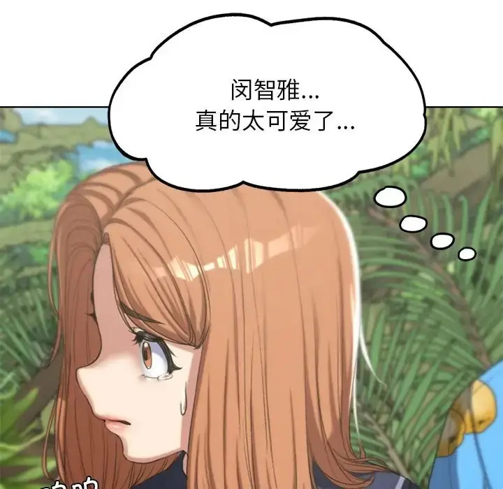 漫画《危险同学会》第28话第139张图