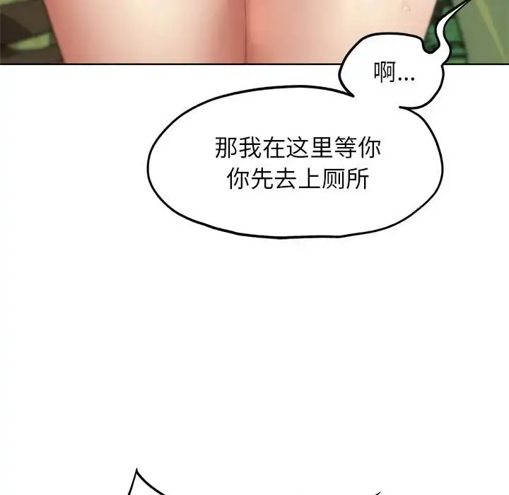 漫画《危险同学会》第28话第145张图