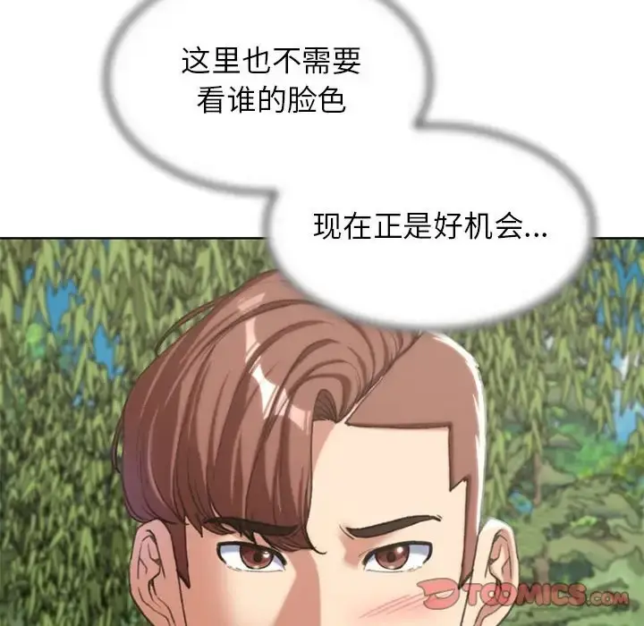 漫画《危险同学会》第28话第148张图