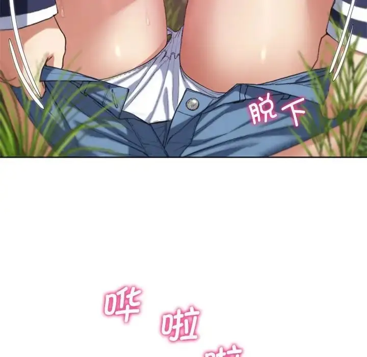 漫画《危险同学会》第28话第151张图